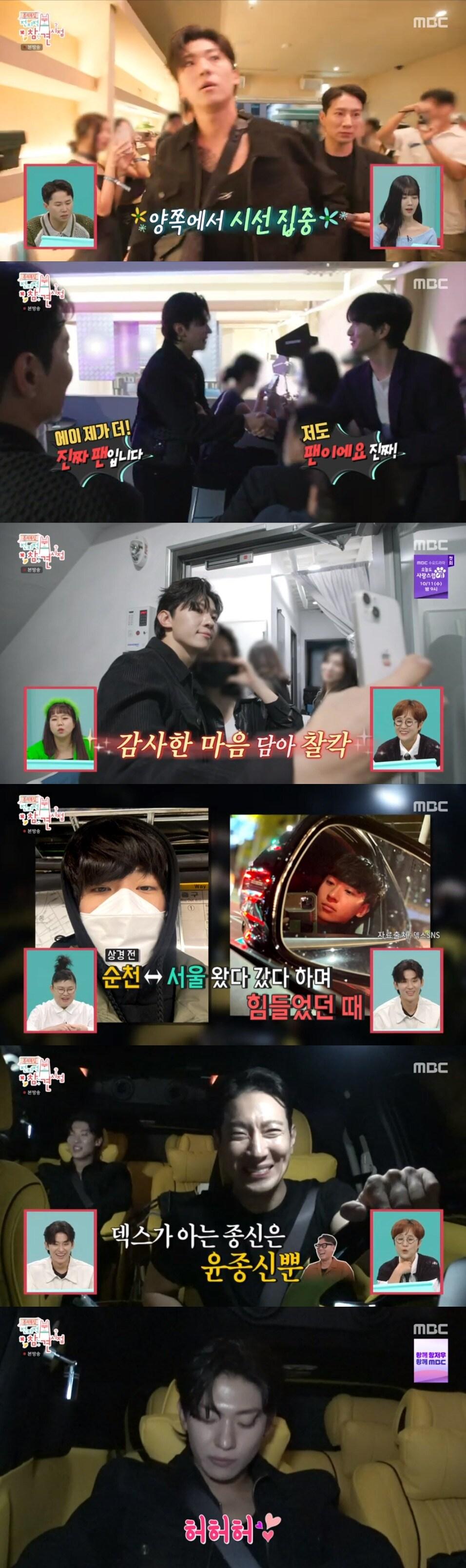 본문 이미지 - MBC '전지적 참견 시점' 방송 화면 캡처