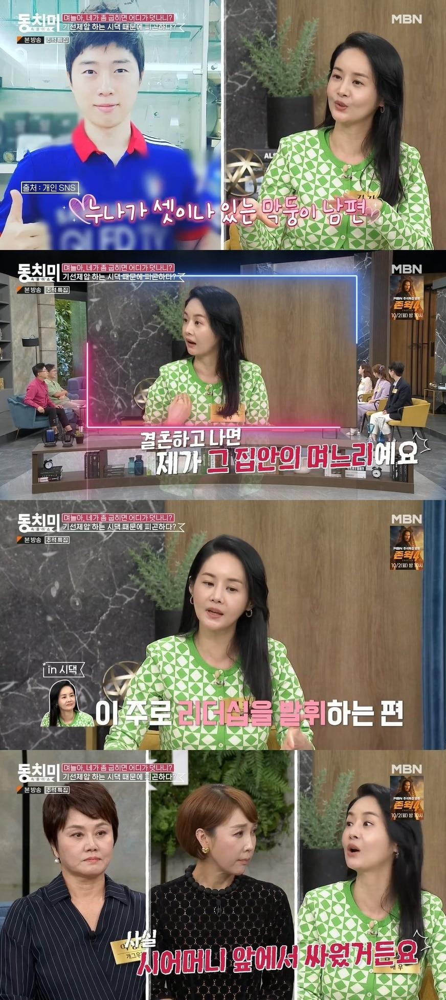 본문 이미지 - '동치미' 캡처