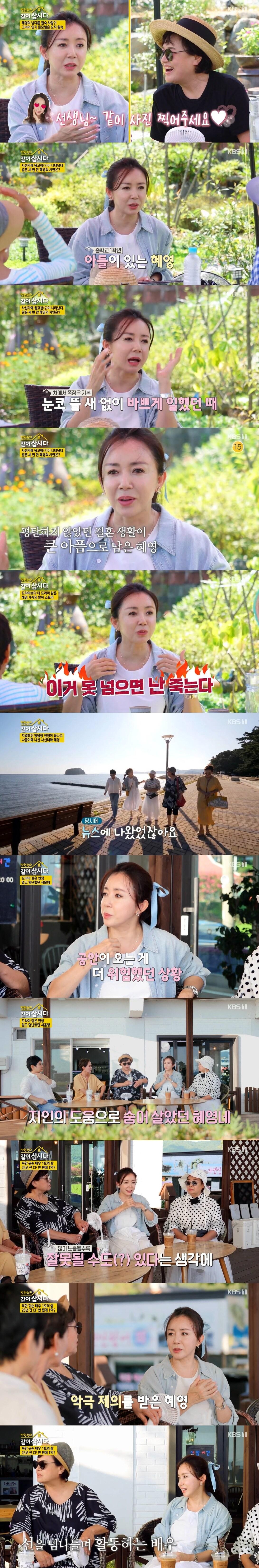 본문 이미지 - KBS 1TV 방송화면 갈무리