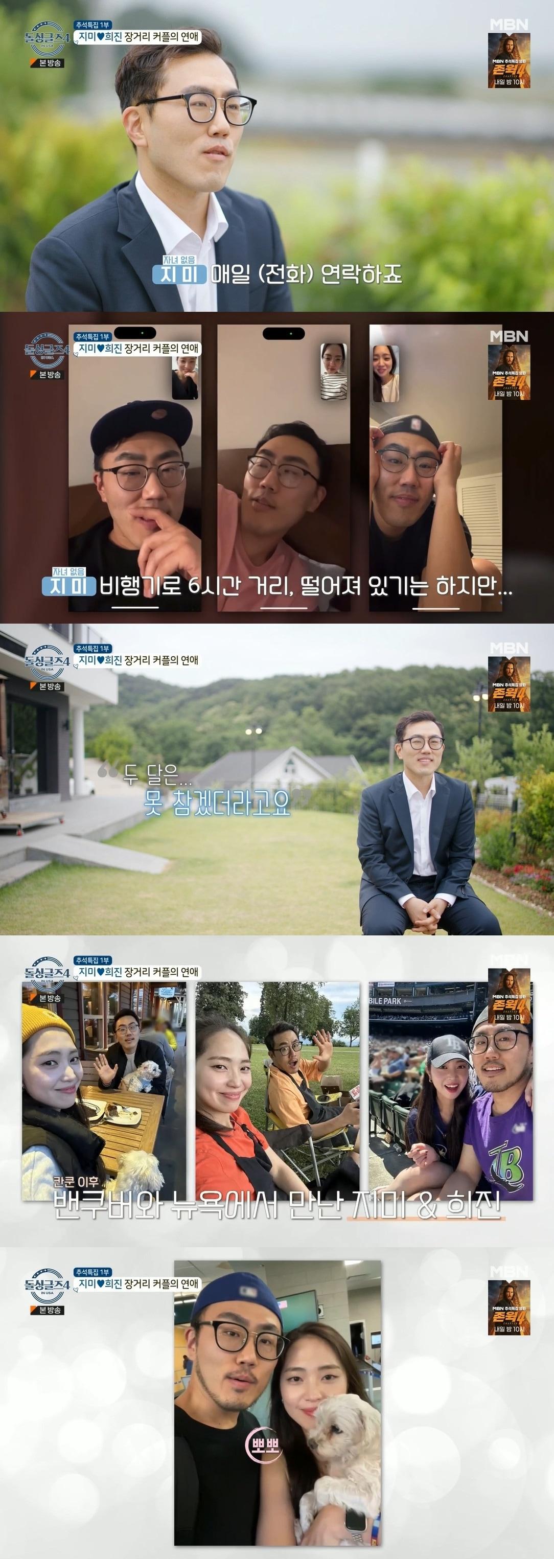 본문 이미지 - MBN '돌싱글즈4' 방송화면 갈무리