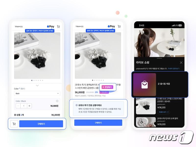 본문 이미지 - 카페24 쇼핑페이 이미지(카페24 제공) 