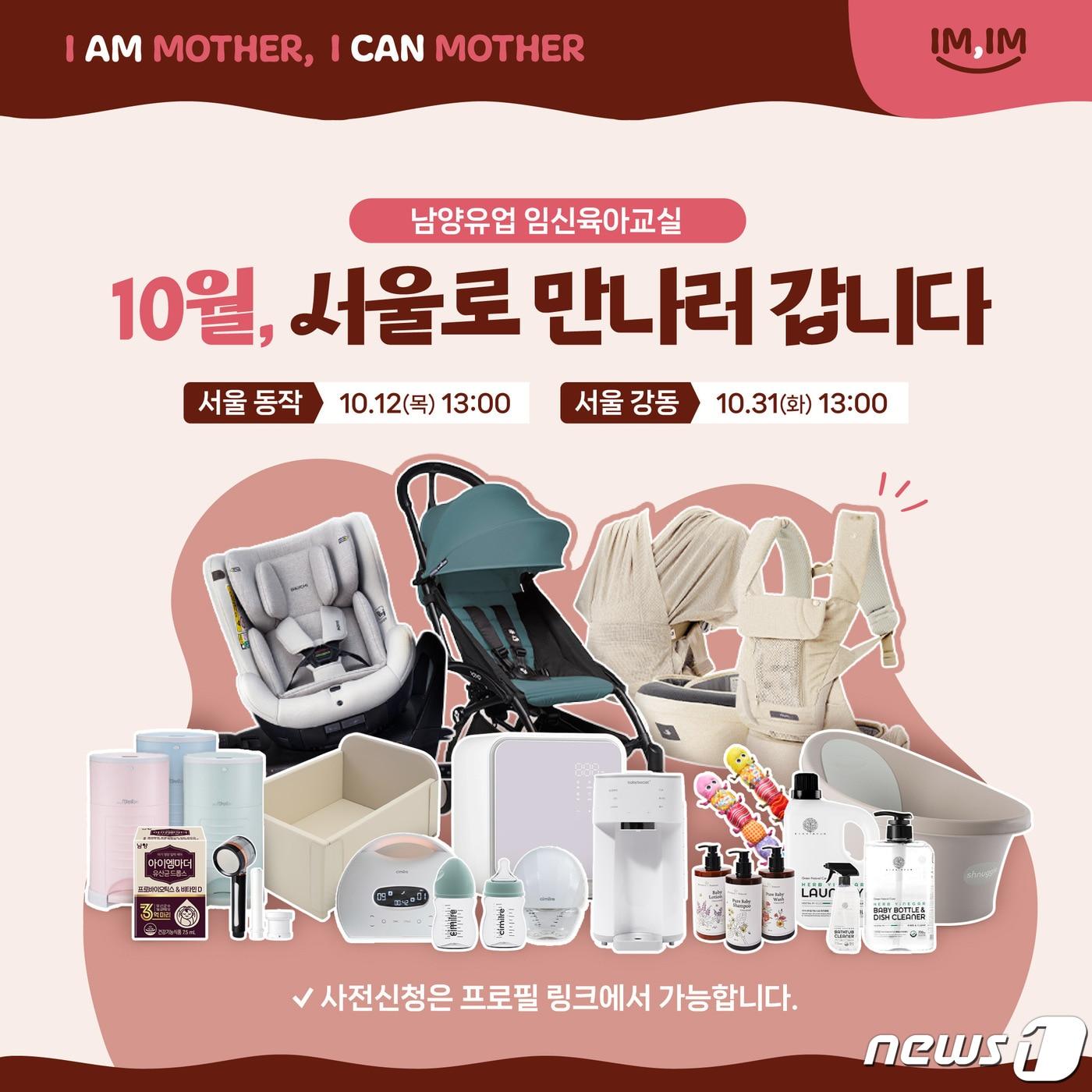 본문 이미지 - 남양유업 10월 임신육아교실 운영.(남양유업 제공)