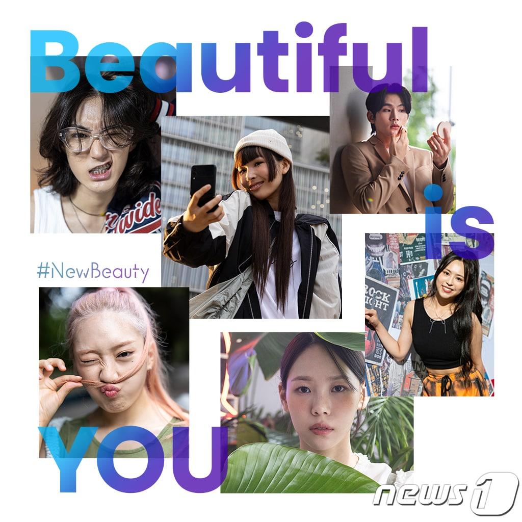 본문 이미지 - 뉴 뷰티 캠페인.(아모레퍼시픽제공)