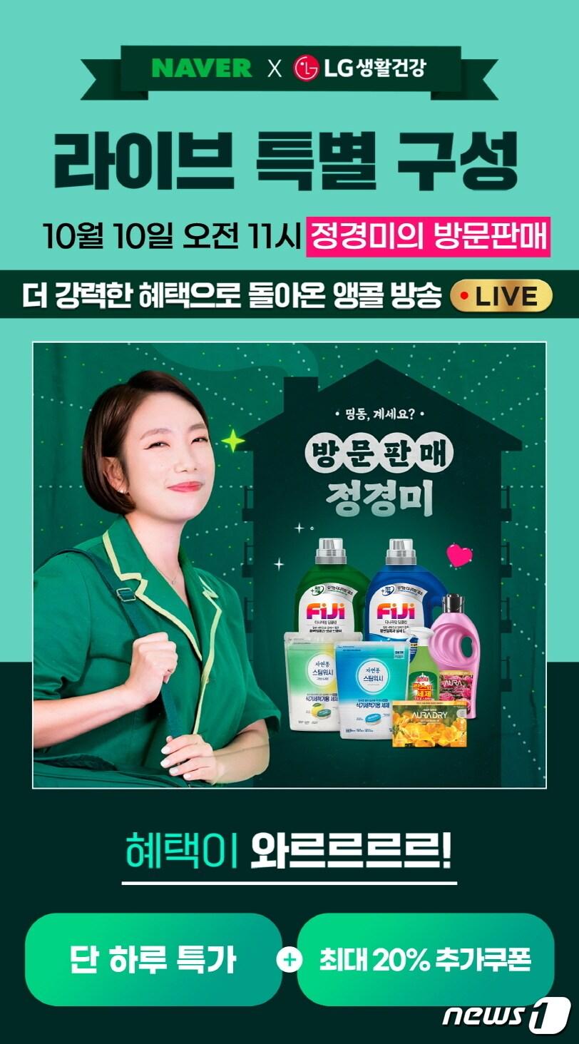 본문 이미지 - 레드위크 행사.(LG생활건강제공)