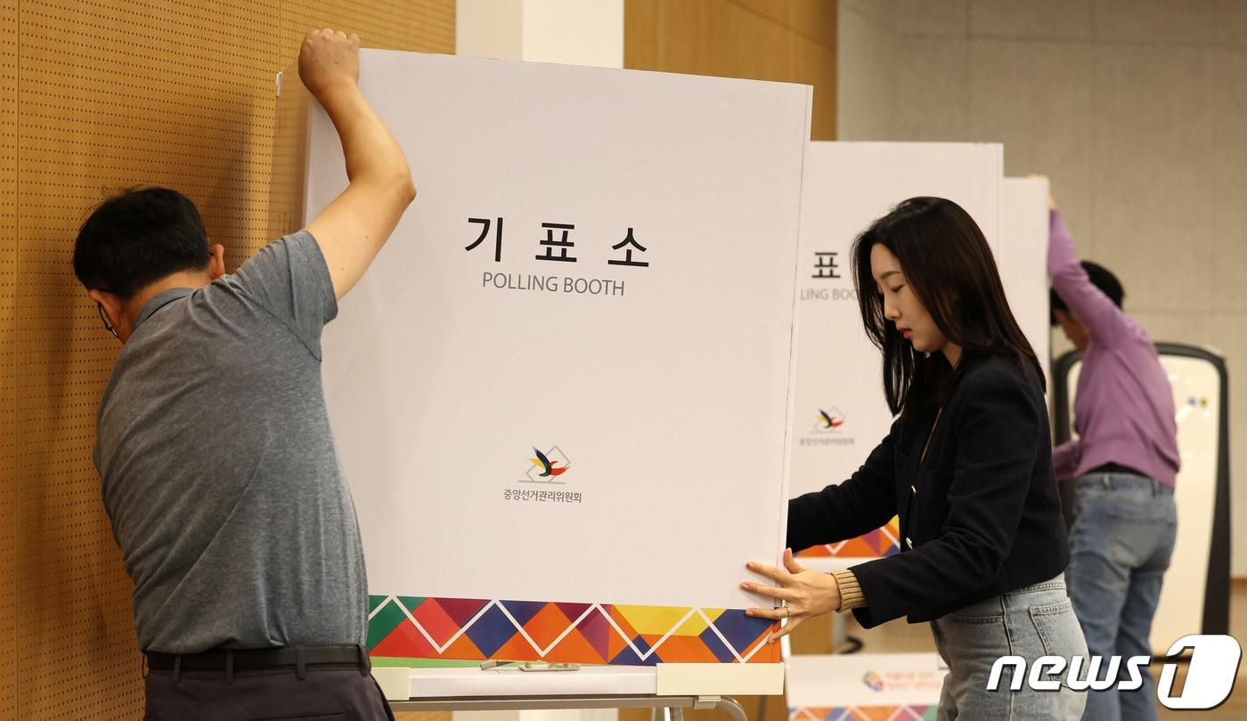 중앙선거관리위원회 관계자들이 10일 오전 서울 강서구 서울식물원에 마련된 가양1동 제8투표소에서 투표소 설치를 하고 있다. 2023.10.10/뉴스1 ⓒ News1 김성진 기자