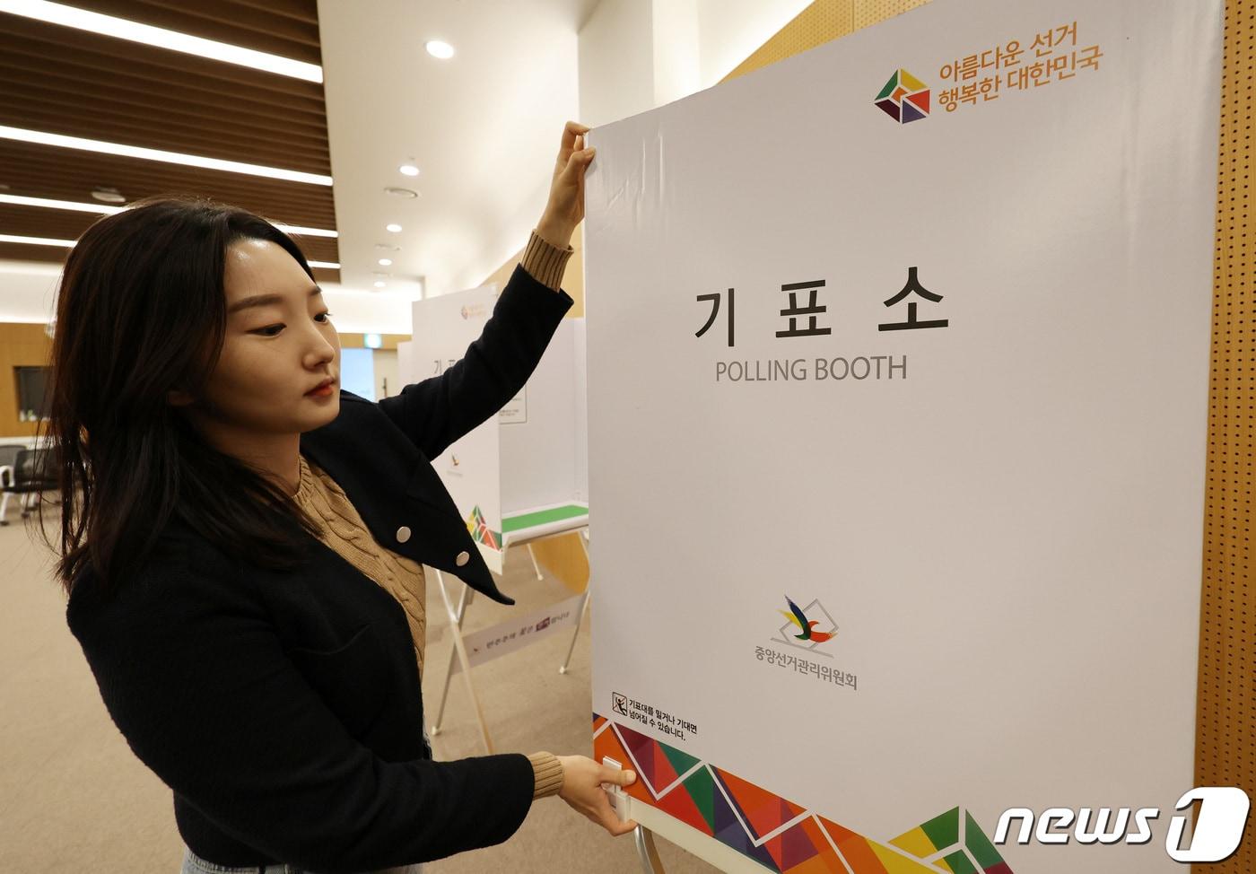 중앙선거관리위원회 관계자가 강서구청장 보궐선거를 하루 앞둔 10일 오전 서울 강서구 서울식물원에 마련된 가양1동 제8투표소에서 기표소를 설치하고 있다. 2023.10.10/뉴스1 ⓒ News1 김성진 기자