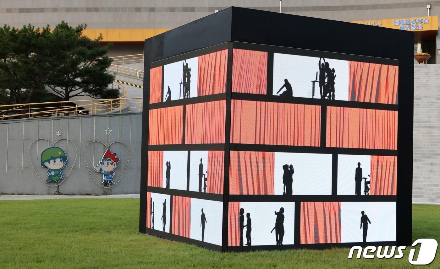 본문 이미지 - 칠곡국제트랜스미디어 축제로 칠곡호국평화기념관에 전시된 미디어 큐브(칠곡군 제공) 2023.10.10/뉴스1