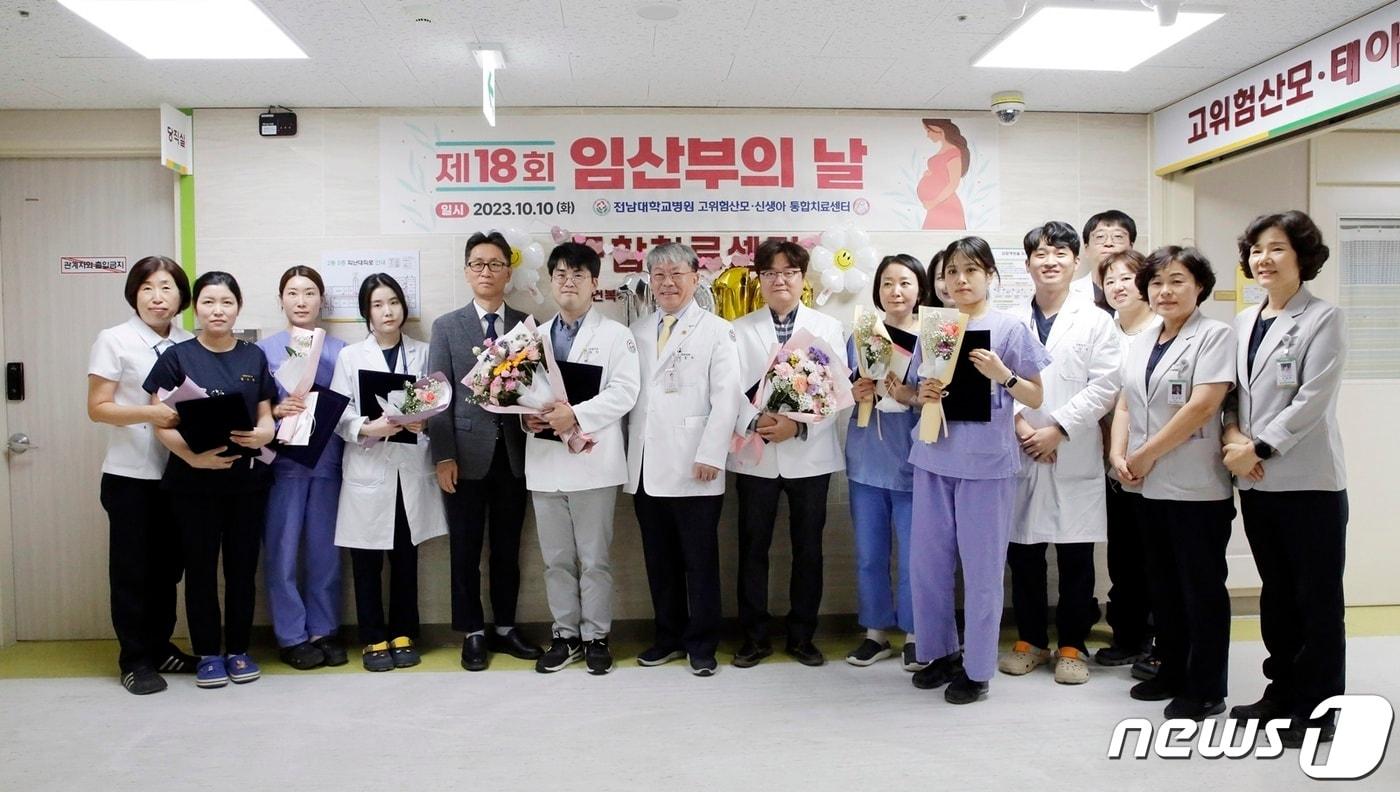 본문 이미지 - 전남대학교병원 고위험 산모·신생아 통합치료센터(센터장 김윤하·사진 왼쪽에서 일곱번째)가 10일 의료진에게 상장을 전달한 뒤 기념사진을 촬영하고 있다.(전남대병원 제공) 2023.10.10/뉴스1
