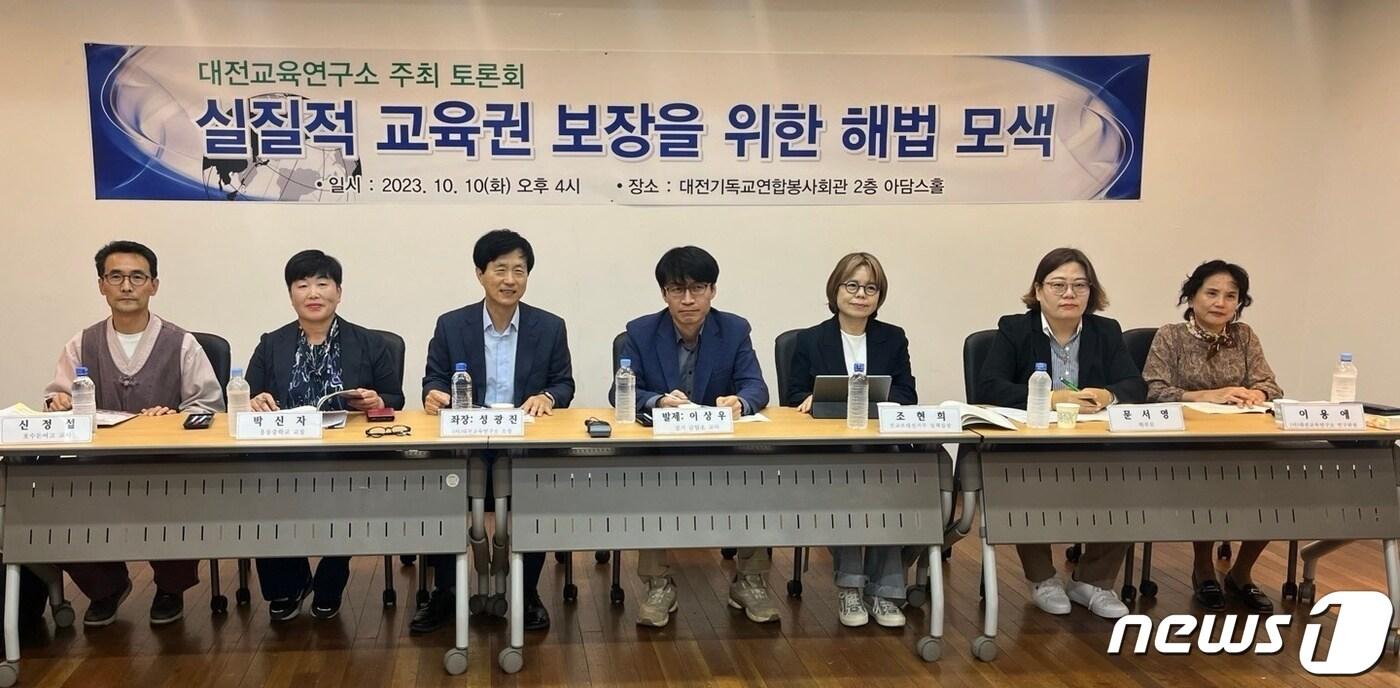 10일 오후 기독교연합봉사회관에서 사단법인 대전교육연구소가 개최한 ‘실질적 교육권 보장을 위한 해법 모색’ 토론회에서 참석자들이 토론을 하고 있다.  2023.10.10. /뉴스1 ⓒNews1 허진실 기자