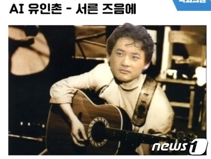 본문 이미지 - 국회의사중계시스템 갈무리