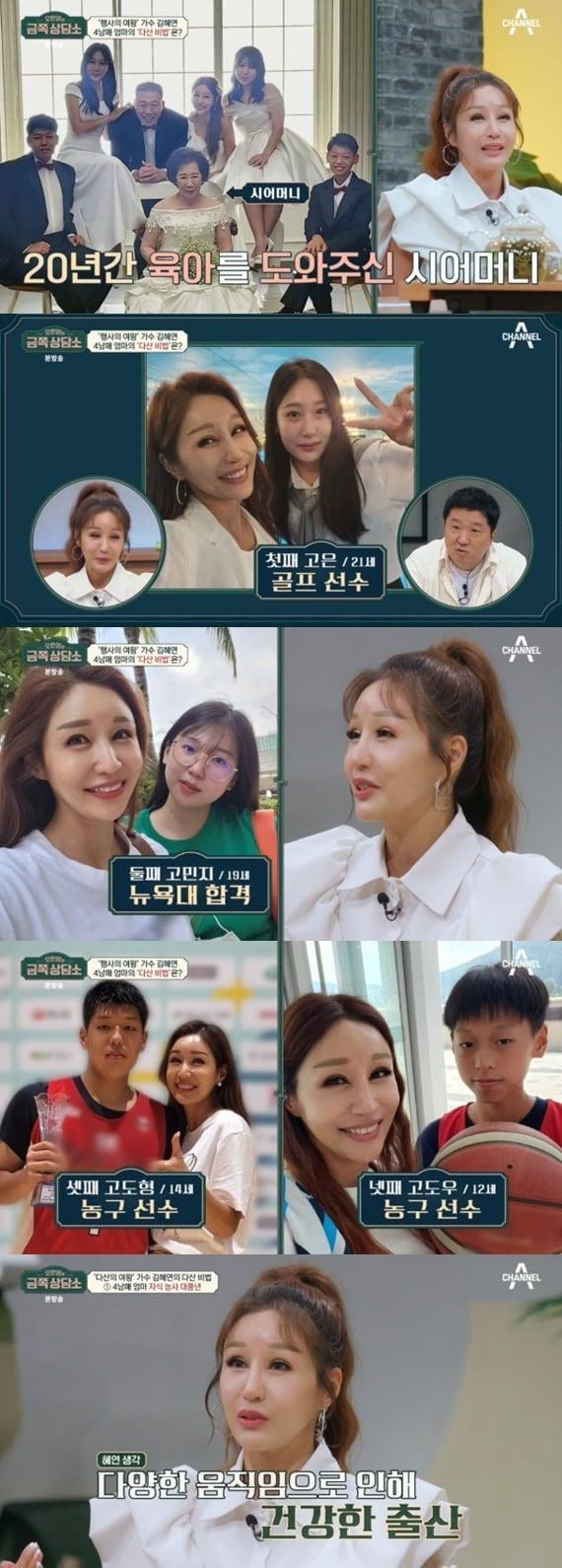 본문 이미지 - 채널A '오은영의 금쪽 상담소' 캡처