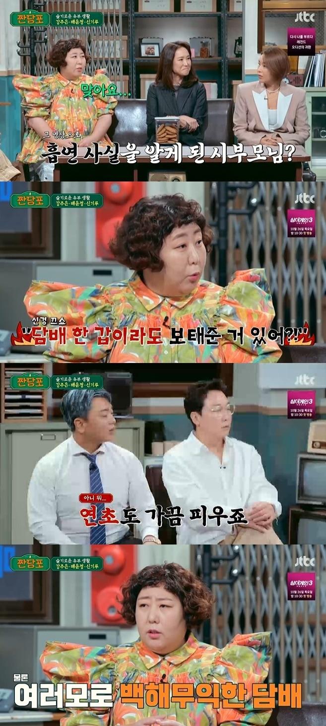 본문 이미지 - JTBC '짠당포' 캡처