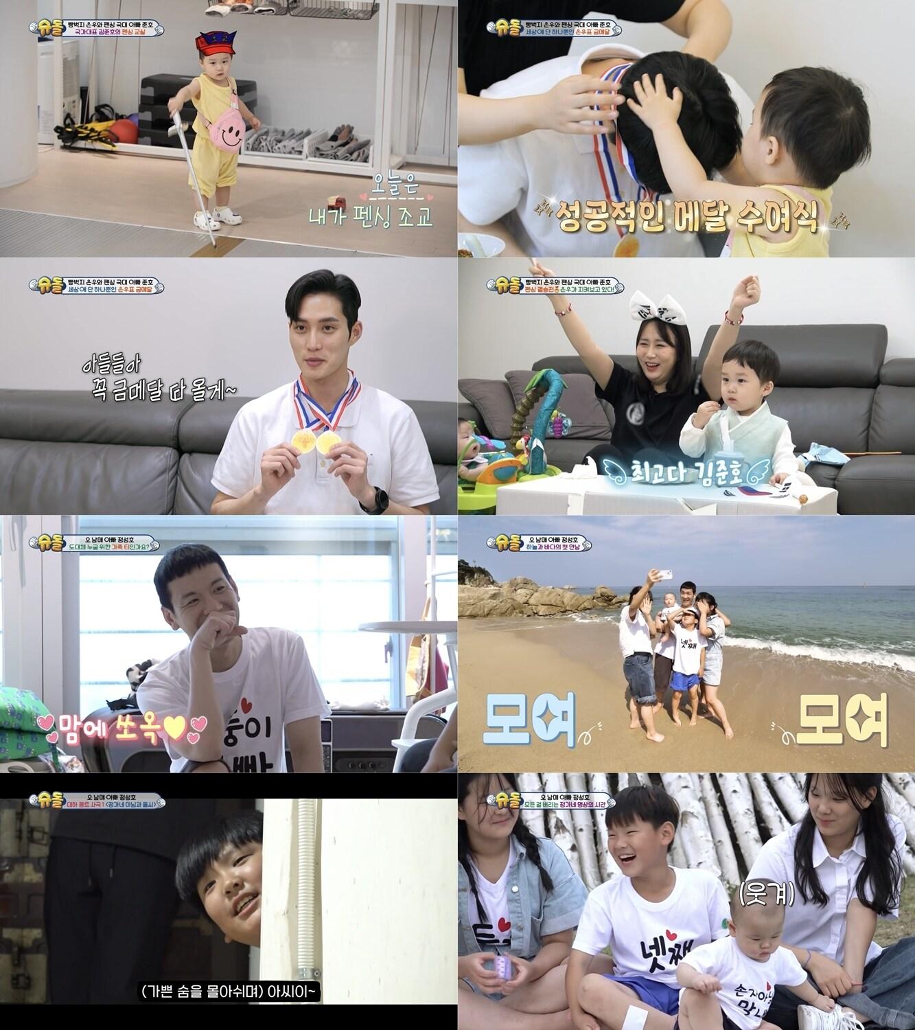 본문 이미지 - KBS 2TV 슈돌 제공