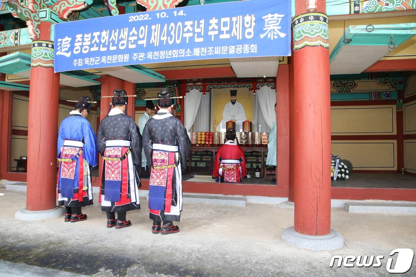 본문 이미지 - 지난해 중봉 조헌 선생 추모제향 장면. (옥천군 제공) /뉴스1 