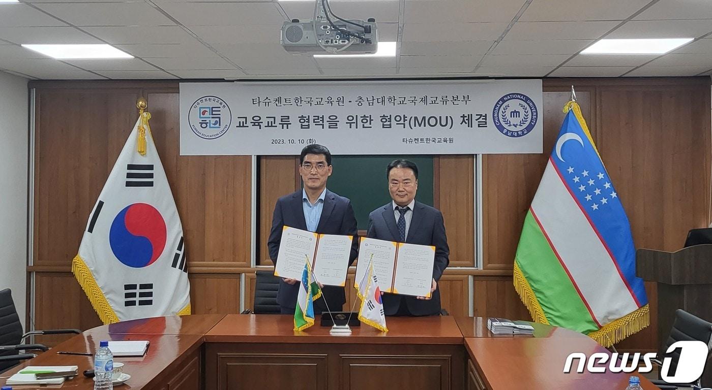 지난 10일 우즈베키스탄 타슈켄트한국교육원에서 팽주만 원장(왼쪽)과 박종성 충남대 국제교류본부 과장이  '유학생 유치 및 언어 교육 등 교육 협력 강화를 위한 업무협약'을 체결하고 기념사진을 찍고 있다.(충남대 제공)/뉴스1