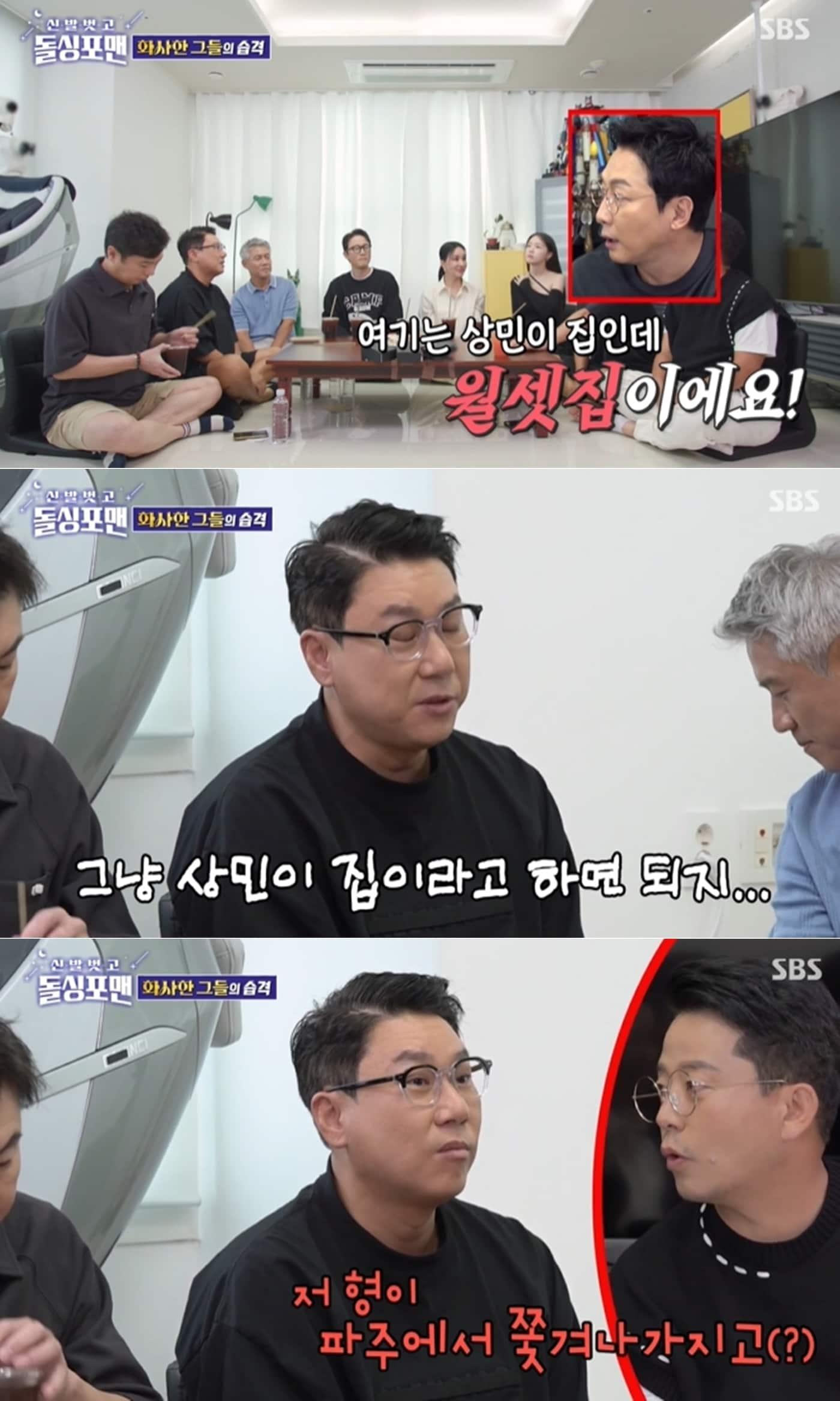 본문 이미지 - SBS 예능 '신발 벗고 돌싱포맨' 방송 화면 갈무리