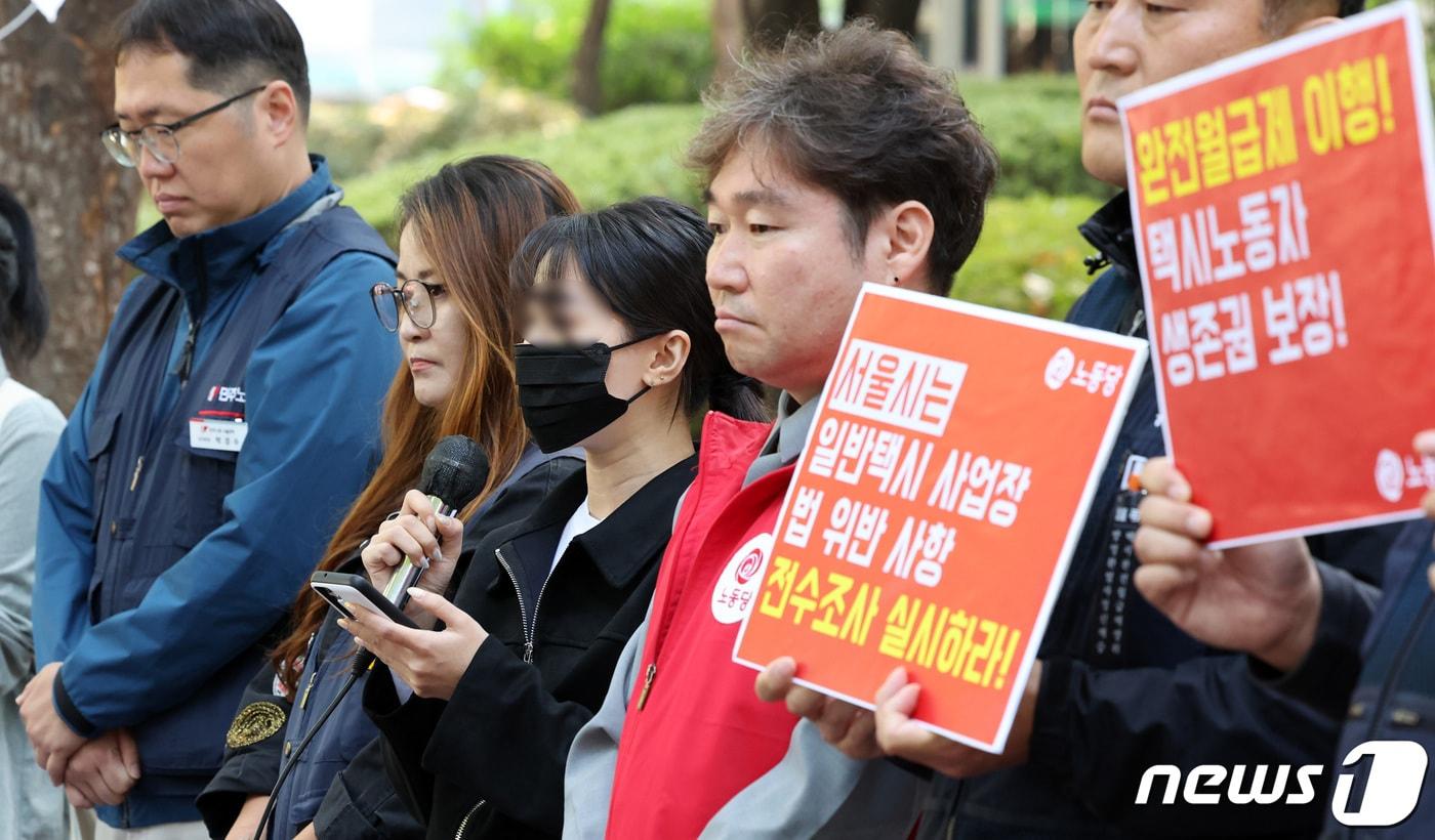 본문 이미지 - 11일 서울 중구 서울시청 서소문 별관 앞에서 방영환 택시 노동자 분신 사태를 초래한 택시발전법 등 법률 위반 관련 서울시 택시사업장 전수조사 진정서 접수 기자회견에서 유족 대표가 분신 사태 책임자 처벌을 촉구하고 있다. 2023.10.11/뉴스1 ⓒ News1 김성진 기자