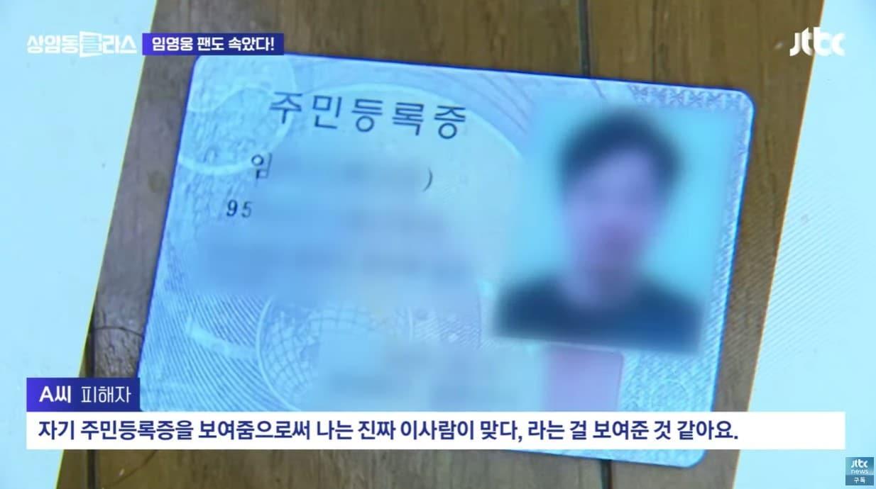 본문 이미지 - (JTBC 갈무리)