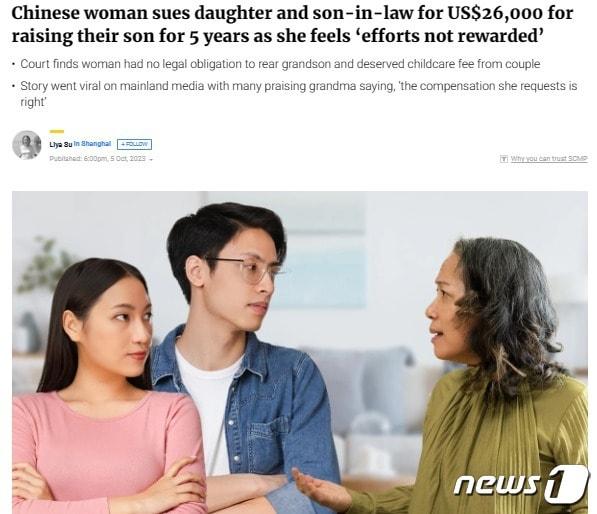 본문 이미지 - 해당 기사 - SCMP 갈무리