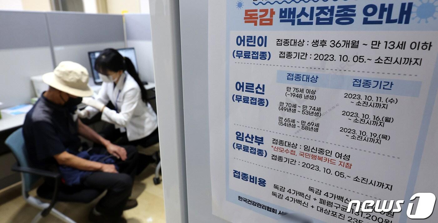 본문 이미지 - 75세 이상 고령층에 대한 인플루엔자(독감) 무료 접종이 시작된 11일 서울의 한 병원에서 어르신이 독감 무료 예방 접종을 받고 있다. /뉴스1 ⓒ News1 박지혜 기자