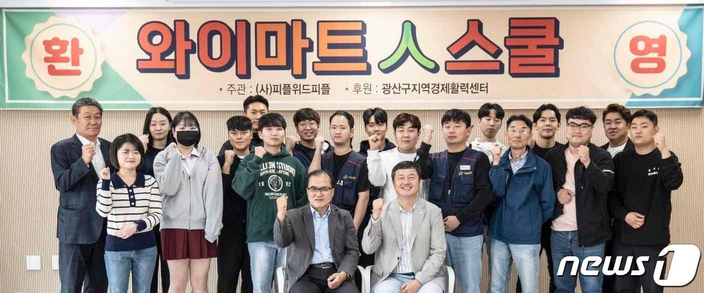 와이마트물류(대표 김성진)는 와이마트 본점과 가맹점에서 선발된 초급간부사원 14명을 대상으로 CEO 양성교육에 들어갔다. ⓒ News1