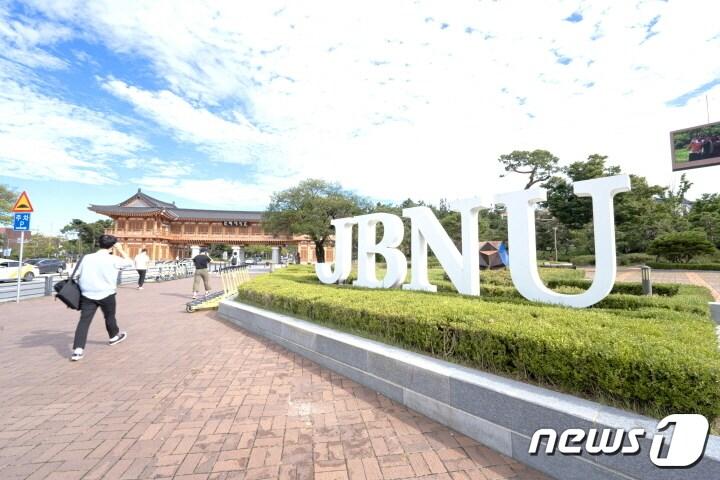 본문 이미지 - 전북대학교 정문/뉴스1