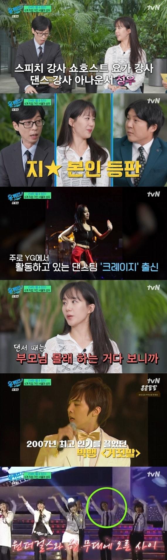 본문 이미지 - tvN '유 퀴즈 온 더 블럭' 캡처