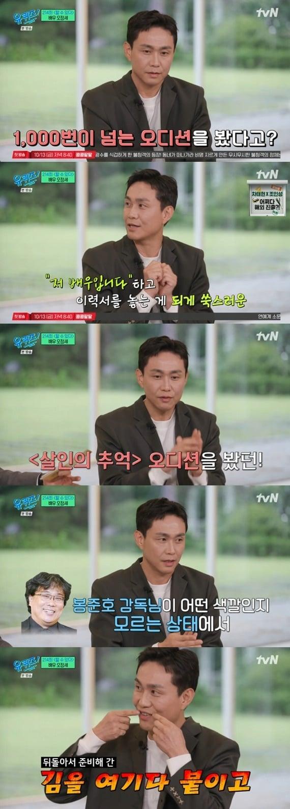 본문 이미지 - tvN '유 퀴즈 온 더 블럭' 캡처