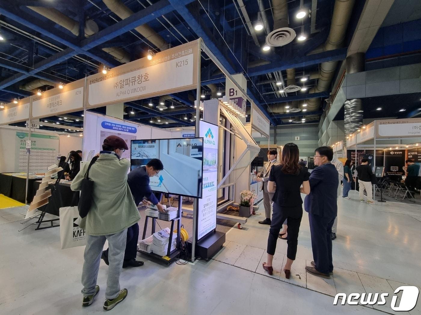 본문 이미지 - 11일 서울 삼성동 코엑스 1층 B홀에서 한국건축산업대전(KAFF) 2023 전시가 이뤄지고 있다. 2023. 10. 11/뉴스1 최서윤 기자