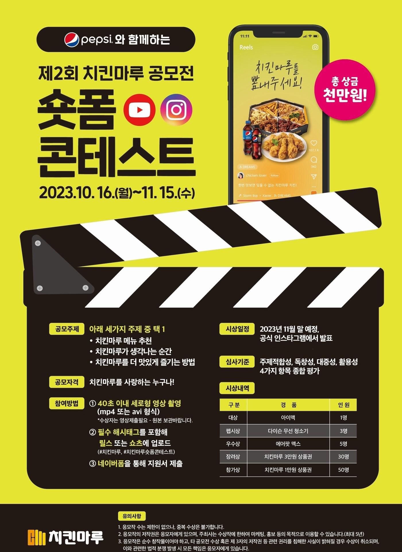 본문 이미지 - 치킨마루