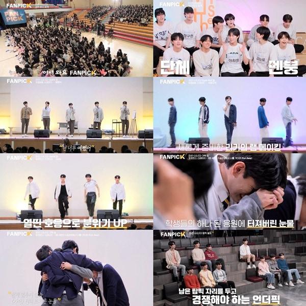 본문 이미지 - MBC M '팬픽'