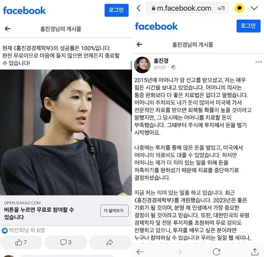 본문 이미지 - 홍진경 SNS 캡처