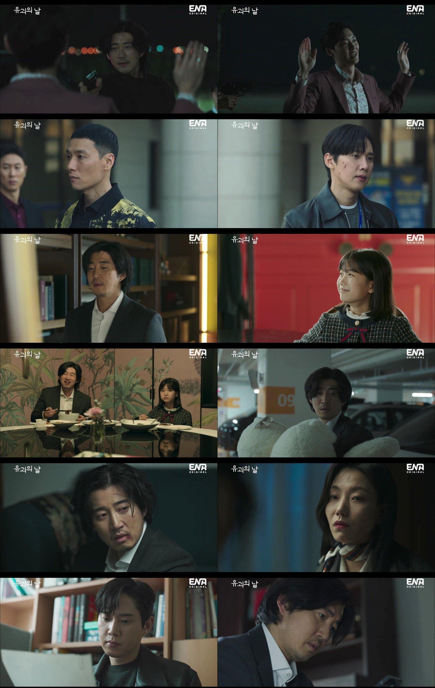 본문 이미지 - ENA 캡처