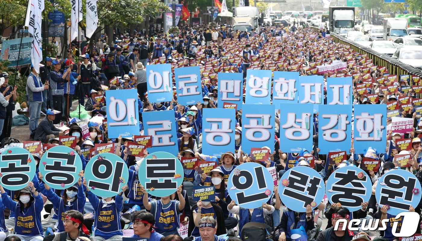 본문 이미지 - 민주노총 공공운수노조 의료연대본부 조합원들이 12일 서울 중구 시청역 인근에서 열린 의료연대본부 총파업·총력투쟁 결의대회에서 공공의료 인력 충원, 의료민영화 저지 등을 촉구하고 있다. 2023.10.12/뉴스1 ⓒ News1 김민지 기자
