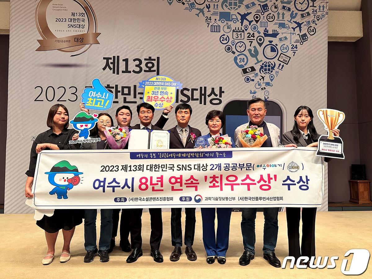 본문 이미지 - 전남 여수시는 12일 '제13회 대한민국 SNS 대상' 기초지자체 시·관광 부문에서 각각 최우수상을 수상하고 단체 기념사진을 찍고 있다.(여수시 제공)2023.10.12/뉴스1