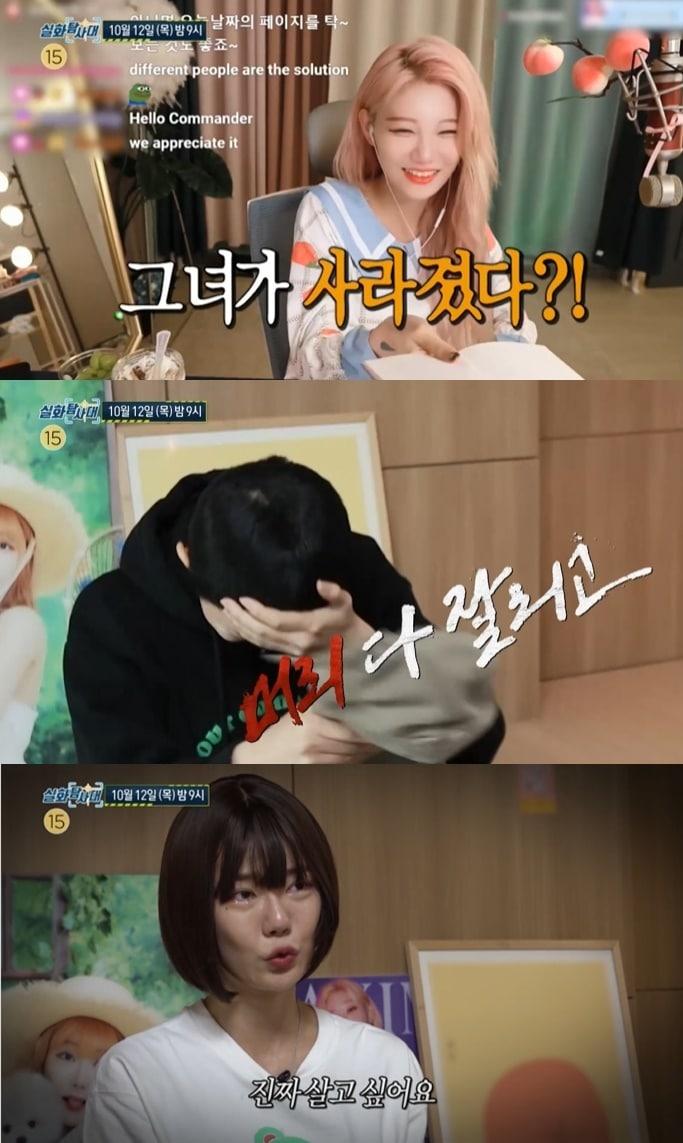 본문 이미지 - (MBC '실화탐사대' 갈무리)