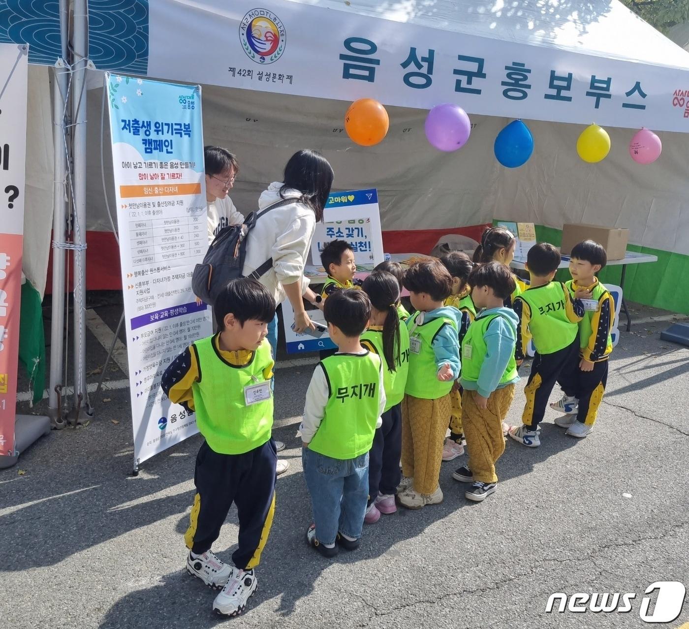 본문 이미지 -  12일 충북 음성군은 설성문화제에서 '아이 낳고 기르기 좋은 음성 만들기' 운동을 벌였다고 밝혔다. 사진은 홍보부스.(음성군 제공)2023.10.12/뉴스1