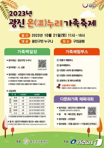 본문 이미지 -  (서울 광진구 제공) 