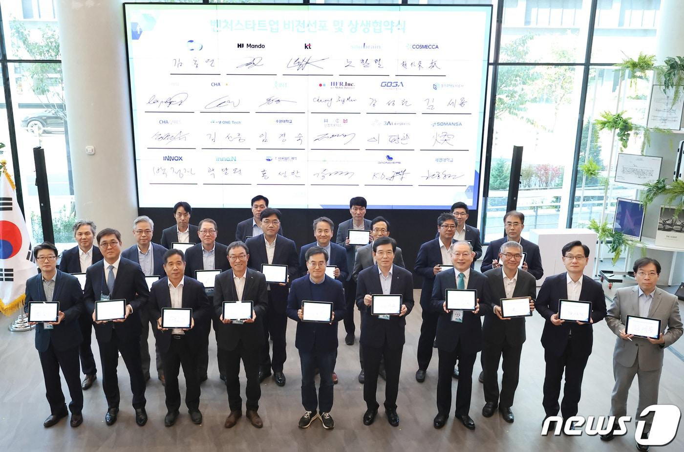 본문 이미지 - 경기도는 12일 제2판교 글로벌비즈센터에서 '벤처스타트업 비전 선포 및 상생협약식'을 갖고, 2026년까지 판교테크노밸리를 중심으로 20개 이상의 지역거점에 66만㎡(20만 평)의 창업 공간을 조성하고, 3000개 벤처스타트업(새싹기업)을 육성하기로 했다.(경기도 제공)