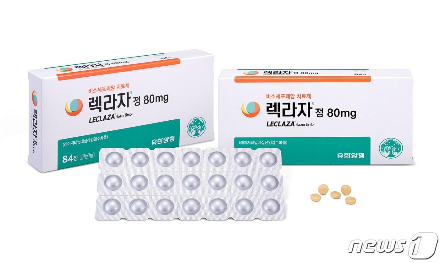 본문 이미지 - 유한양행이 개발한 3세대 폐암신약 '렉라자'(성분명 레이저티닙).(유한양행 제공)