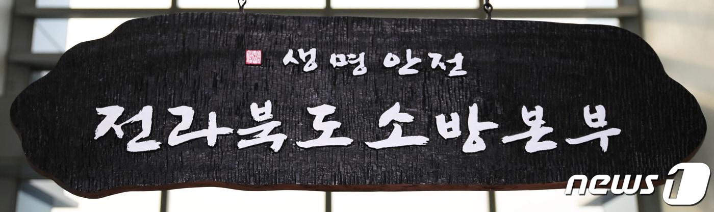 본문 이미지 - 12일 전북소방본부에 따르면 최근 3년간(2020∼2022년) 도내에서 발생한 농기계 관련 사고는 모두 476건으로 집계됐다.2023.10.12/뉴스1