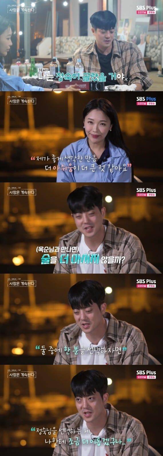 본문 이미지 - ENA·SBS플러스 '나는 SOLO, 그 후 사랑은 계속된다' 캡처