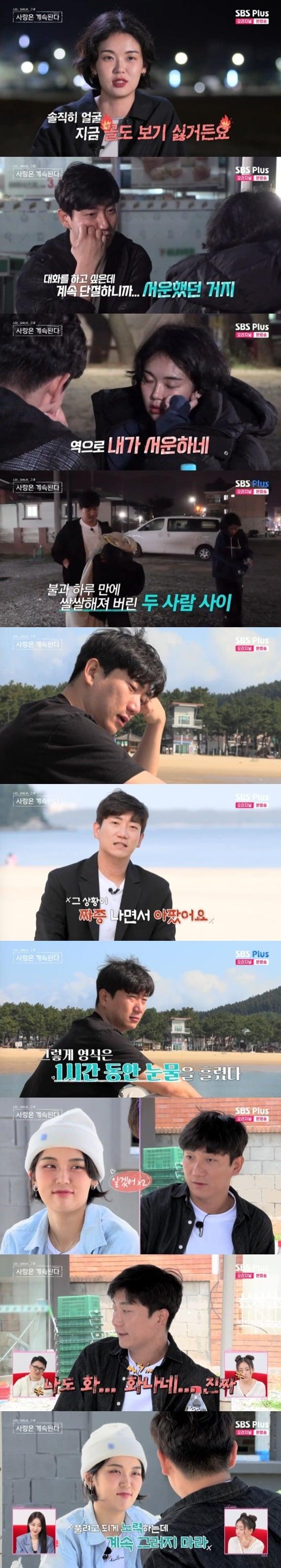 본문 이미지 - ENA·SBS플러스 '나는 SOLO, 그 후 사랑은 계속된다' 캡처