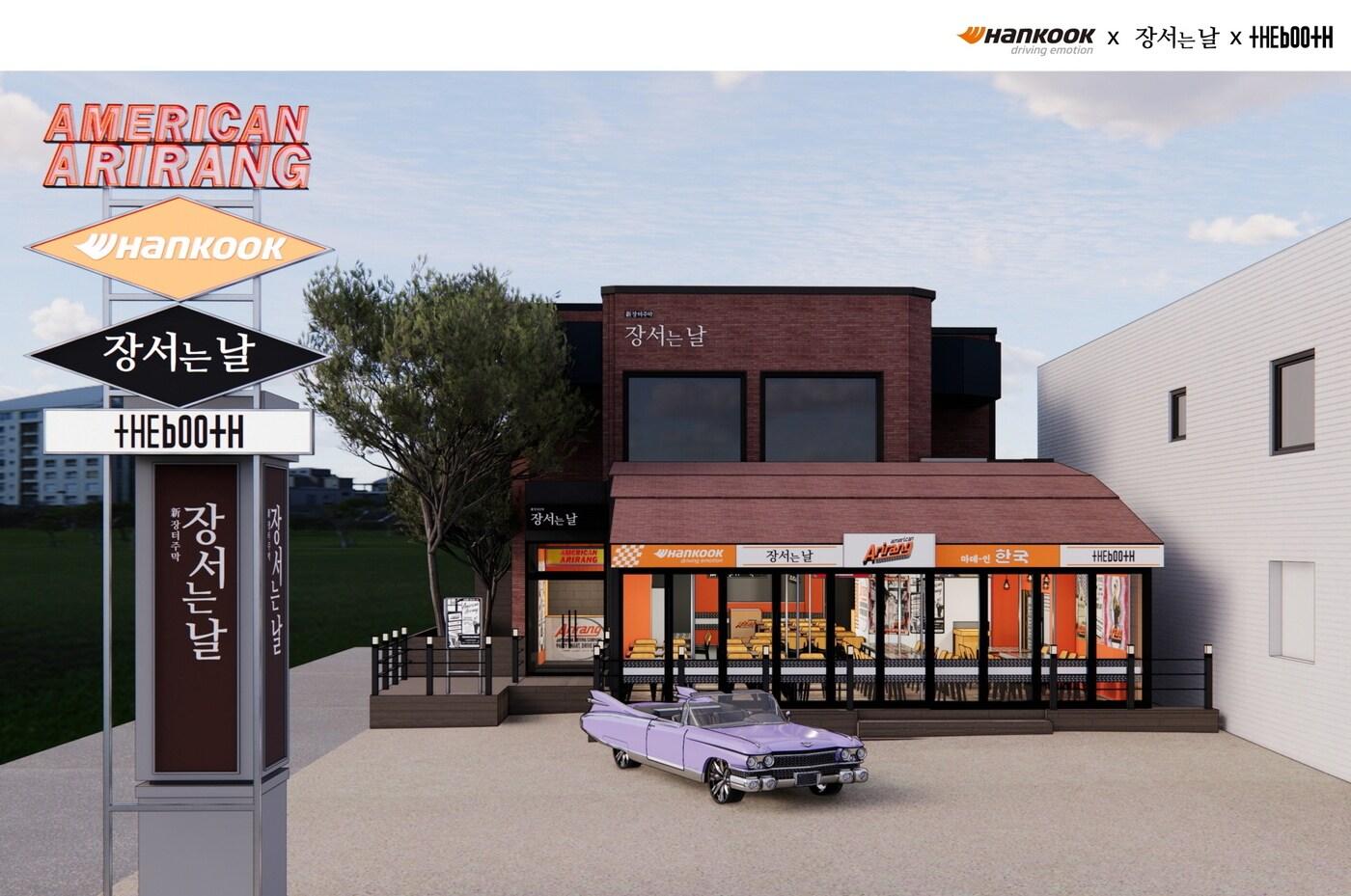 (한국타이어 제공)