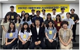 본문 이미지 - 한국조사협회 '채용연계형 리서처양성과정' 1기 교육생들이 입학식에서 기념촬영을 하고 있다. (사진제공 = 한국조사협회)
