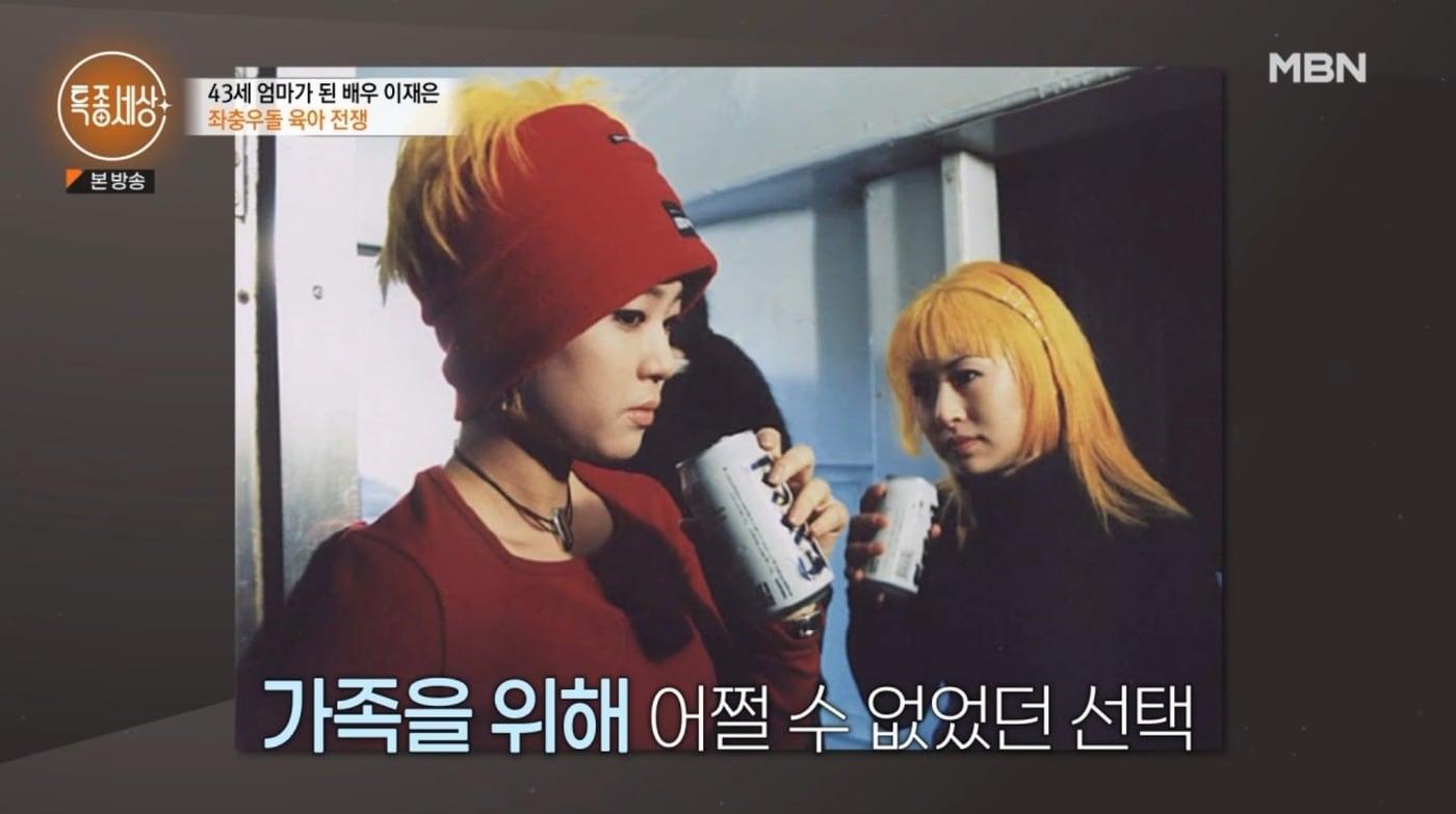 ('특종세상' 갈무리)