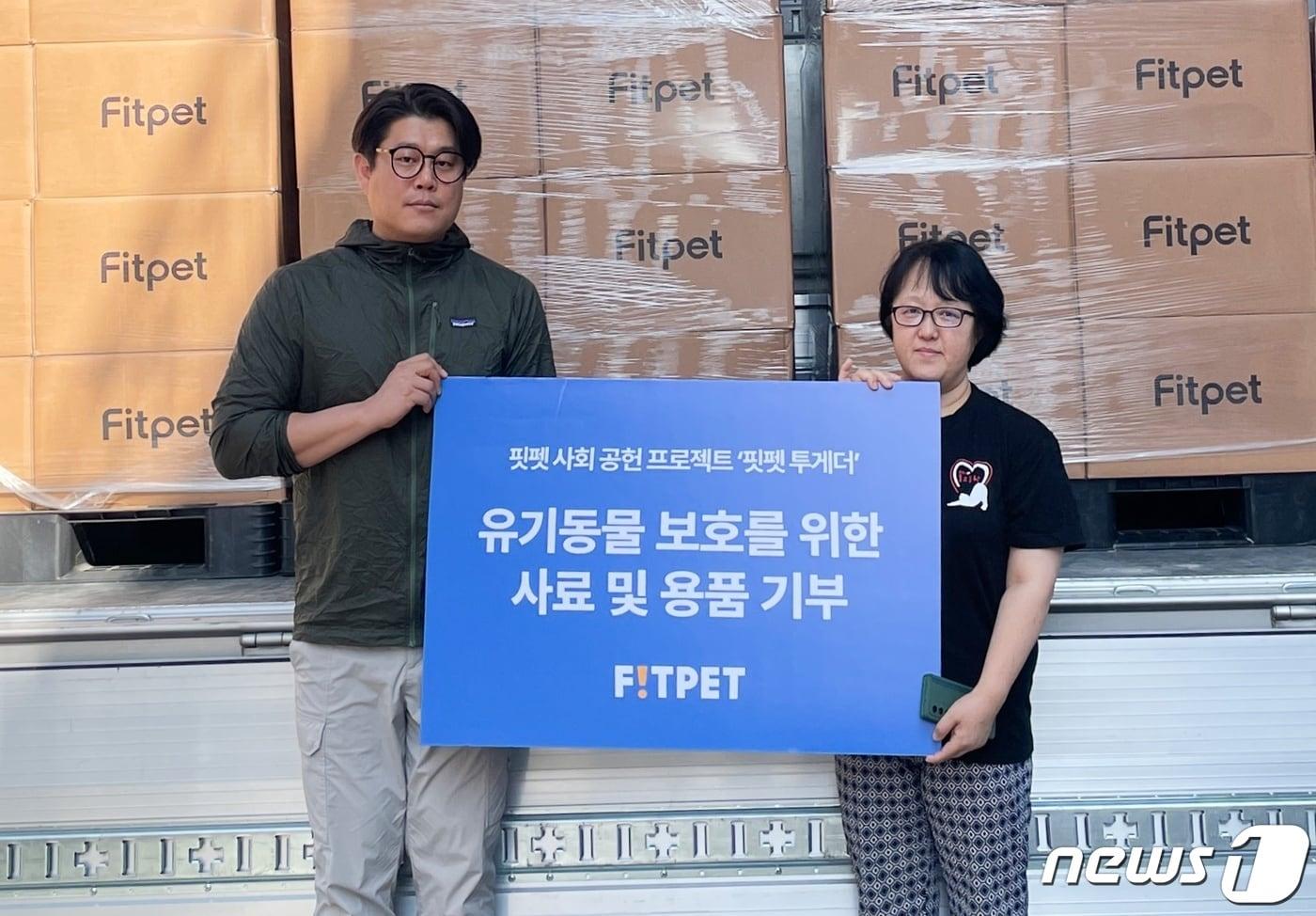 본문 이미지 - 핏펫은 11일 나비야사랑해, 길냥이와동고동락에 사료 3톤을 기부했다. 왼쪽부터 핏펫 김선중 홍보팀장, 길냥이를 위한 동고동락 김선경 대표.(핏펫 제공) ⓒ 뉴스1