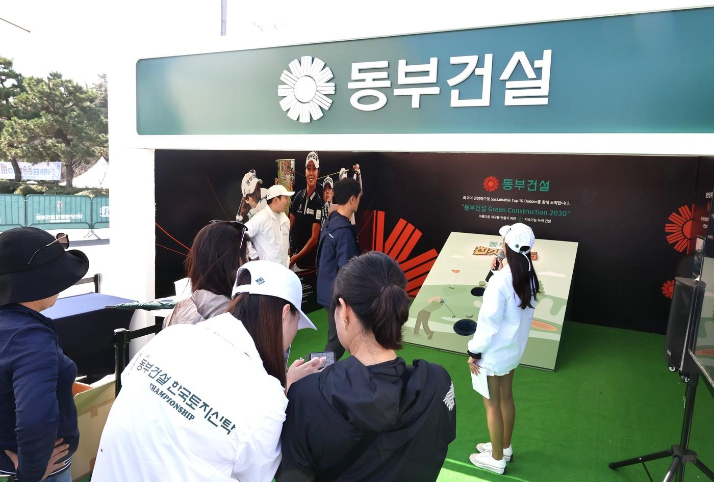 본문 이미지 - KLPGA '2023 동부건설-한국토지신탁 챔피언십‘ 대회 동부건설 홍보부스에 갤러리들이 방문해 이벤트에 참여하고 있는 모습(동부건설 제공)