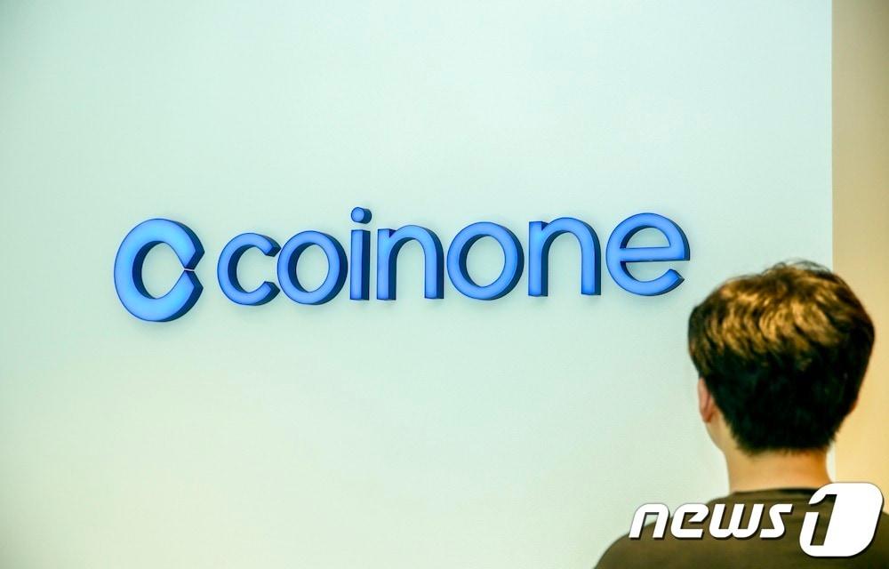 본문 이미지 - 가상자산 거래소 코인원. 