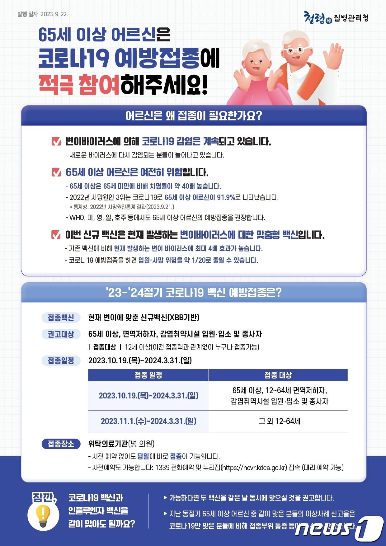 본문 이미지 - 홍보 포스터.(광명시 제공)